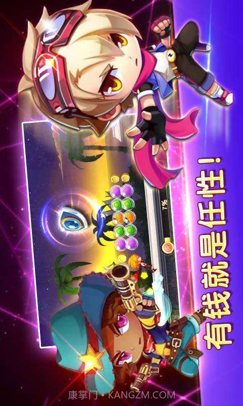 极限酷跑(话费)截图2