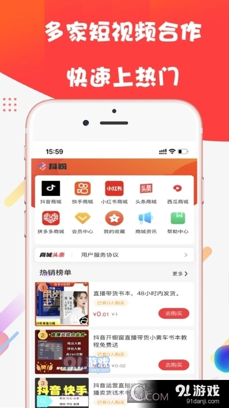 抖粉(短视频文案App)截图2
