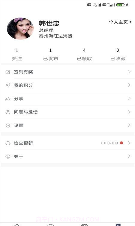 商机沙龙截图2 商机沙龙截图2