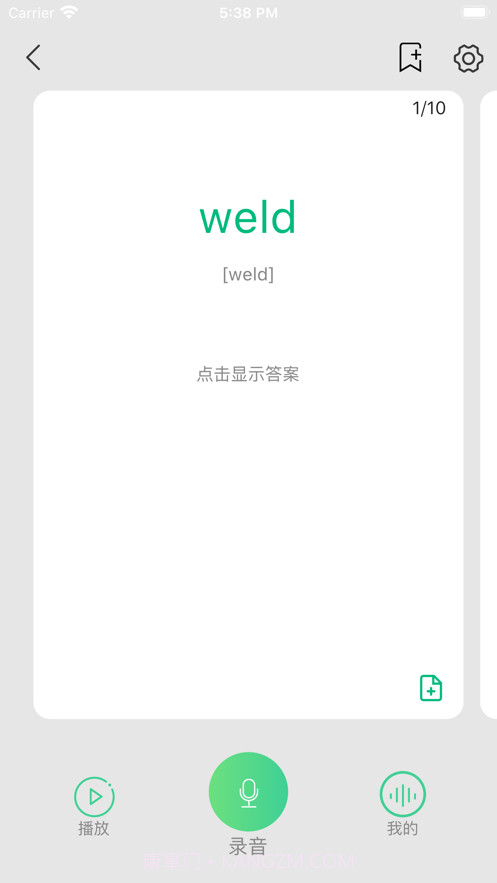 拾光自习截图4 拾光自习截图4
