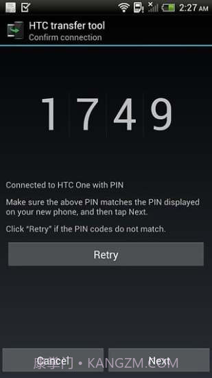 HTC 传输工具截图2 HTC 传输工具截图2