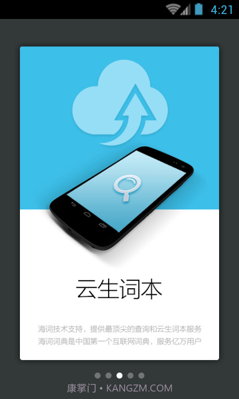 新课标英语小词典截图3 新课标英语小词典截图3