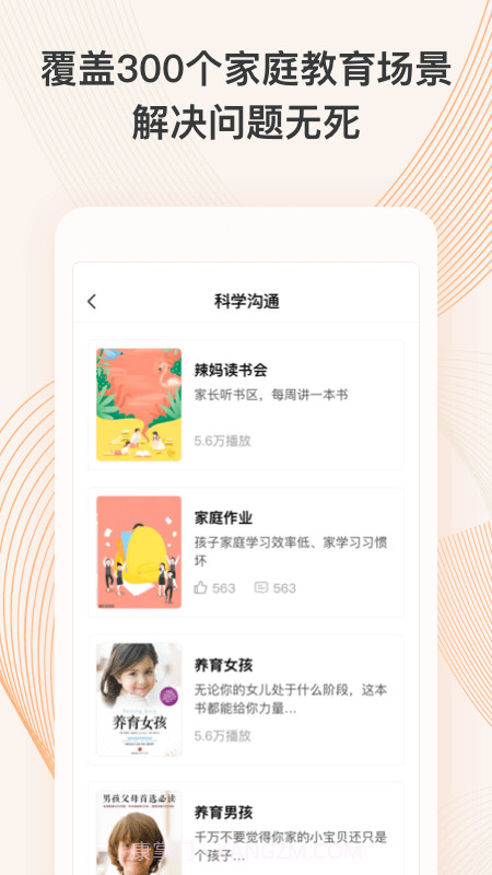 少年研心社截图1