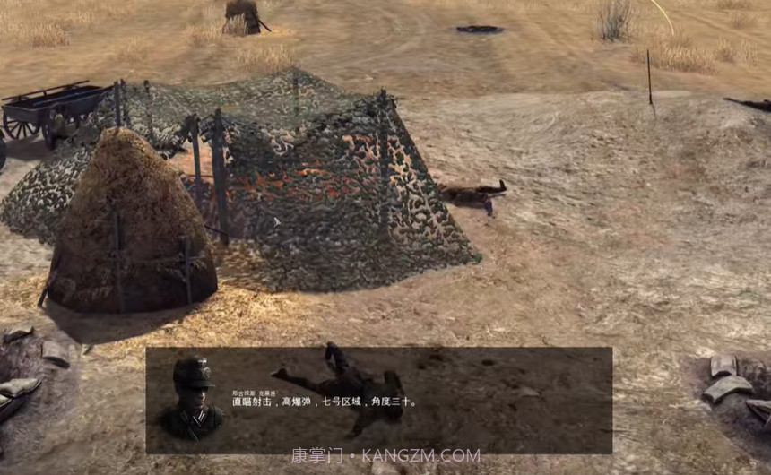 前线东线中文版截图4