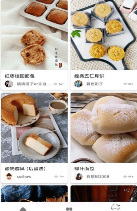 星河宝宝食谱大全截图1