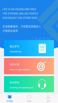 口语无忧app截图5 口语无忧app截图5