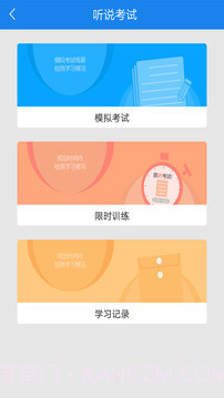 口语无忧app截图2 口语无忧app截图2
