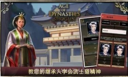 王朝时代幕府将军(AoD: Shogun)截图1 王朝时代幕府将军(AoD: Shogun)截图1