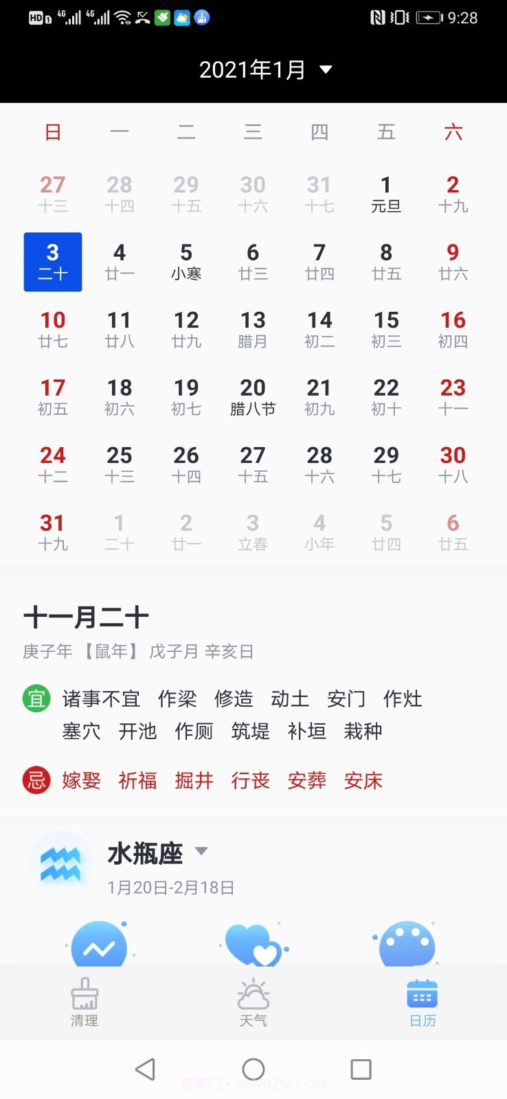 全民清理大师截图3 全民清理大师截图3