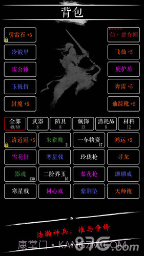 无限修仙：宗门传承截图5