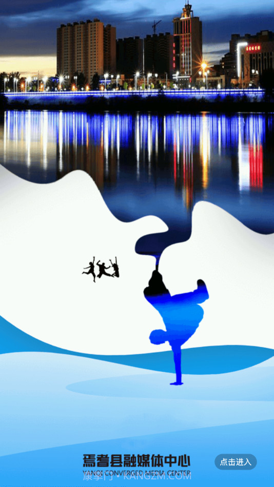 焉耆好地方截图3 焉耆好地方截图3