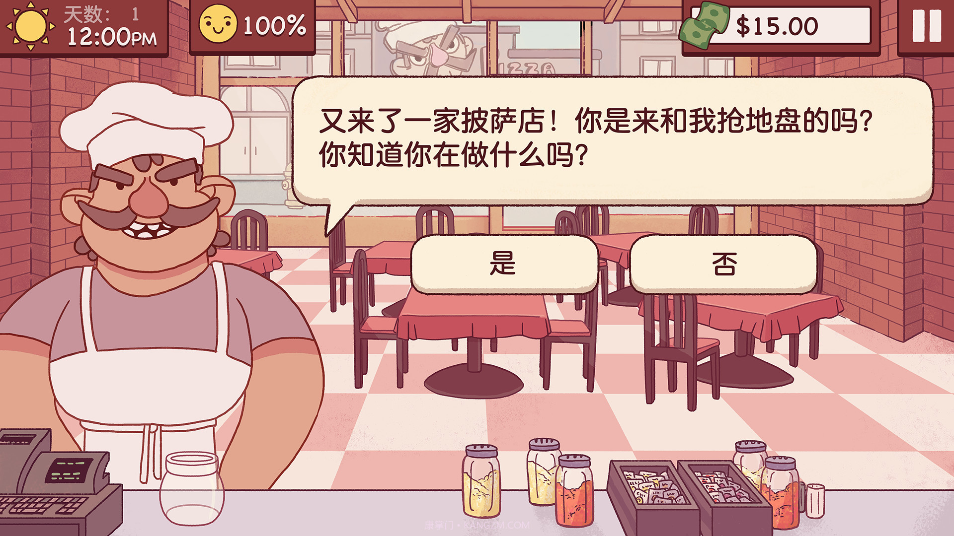 可口的披萨,美味的披萨Good Pizza, Great Pizza截图9 可口的披萨,美味的披萨Good Pizza, Great Pizza截图9