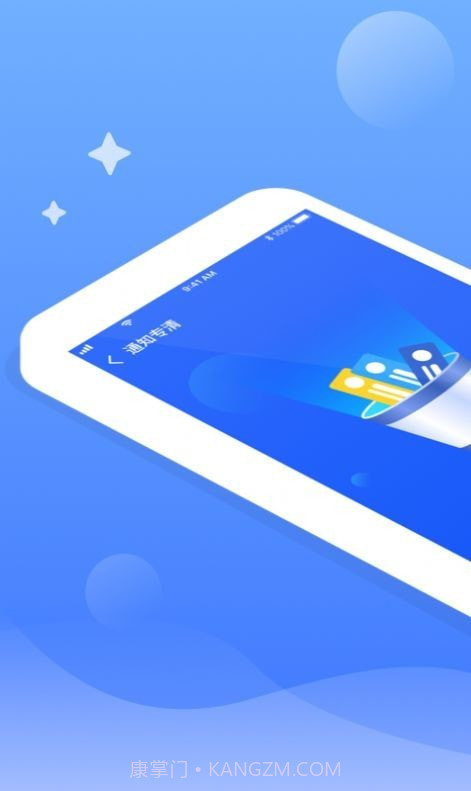 秒速清理截图2 秒速清理截图2