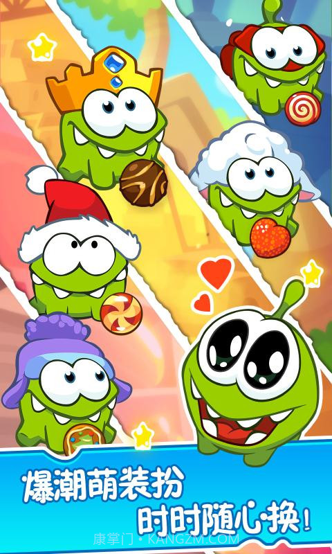 割绳子2免费无限道具版截图5