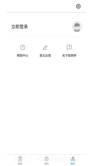 专利代理师易题库截图4 专利代理师易题库截图4