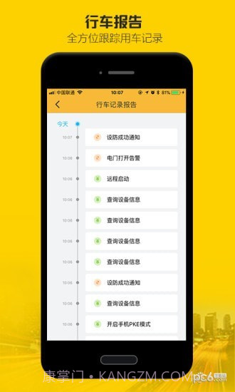 玥安截图3 玥安截图3