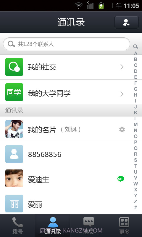 UMCall免费电话截图2
