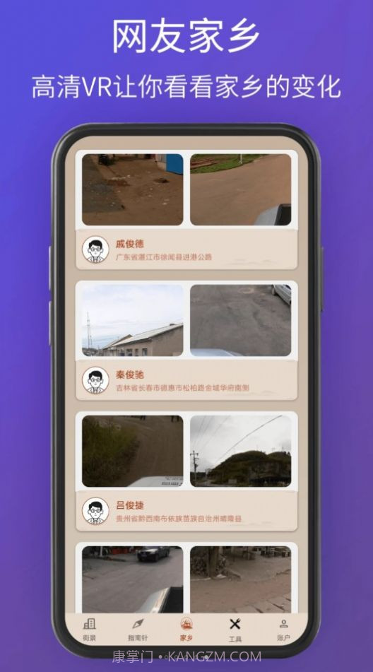 奥维卫星3d地图看世界截图3