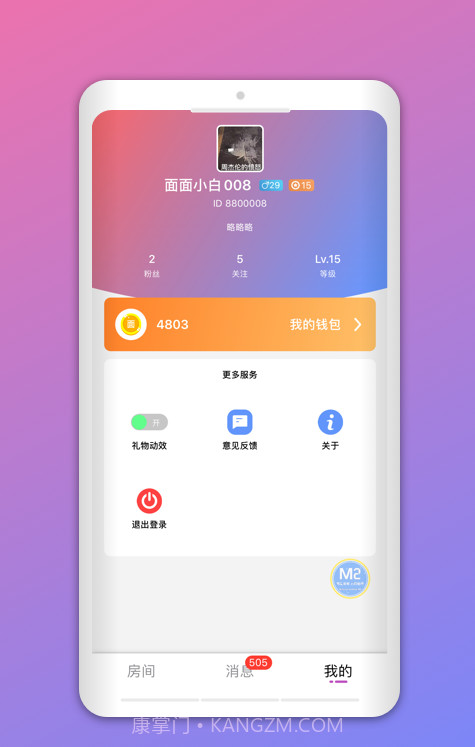 火山猫思聊app截图2 火山猫思聊app截图2