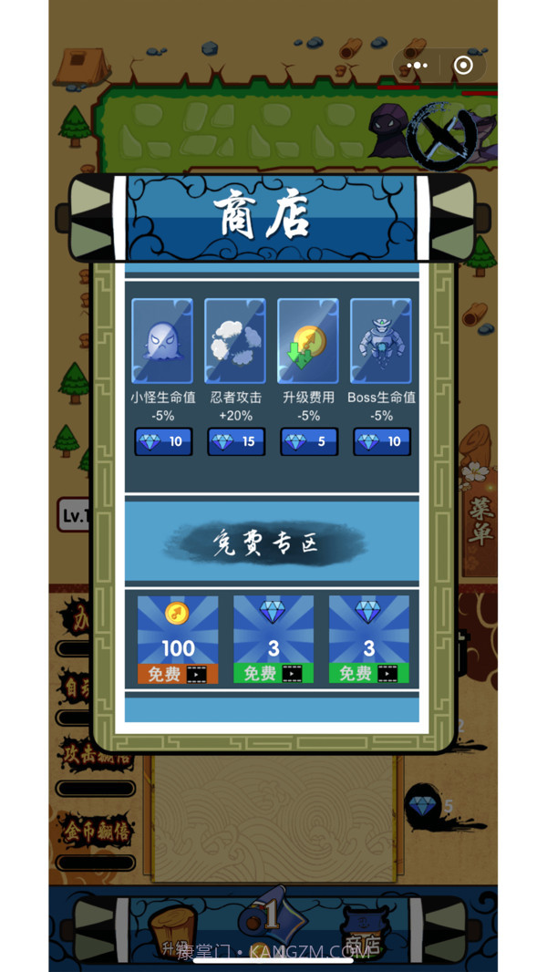 开心忍者村app截图3