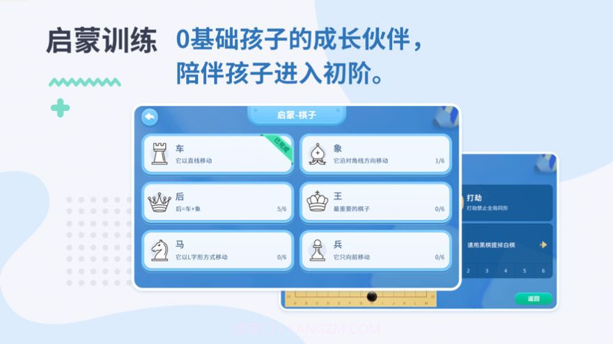 弈战学堂截图1