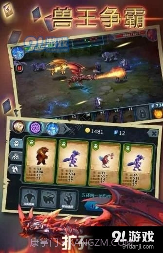 兽王争霸内置功能菜单最新版截图2 兽王争霸内置功能菜单最新版截图2
