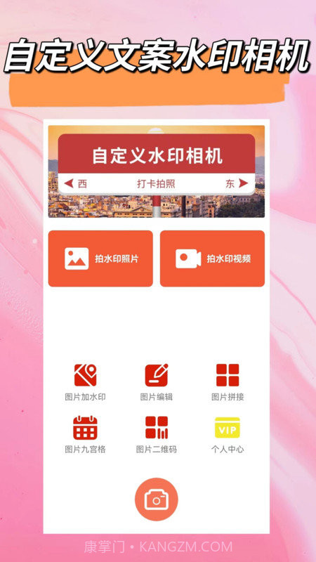 自定义水印截图2