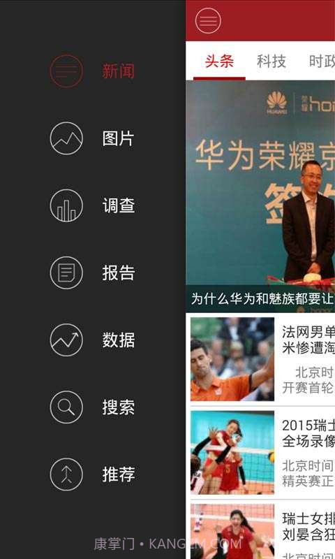 前瞻网app截图2 前瞻网app截图2