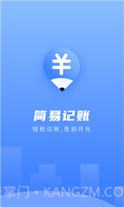 易记账汉化版截图3 易记账汉化版截图3