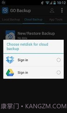 GO备份截图7 GO备份截图7