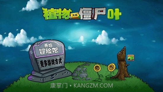 宅宅萝卜pvzye版截图1