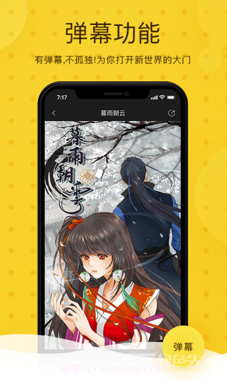 奇热漫画手机正版截图1