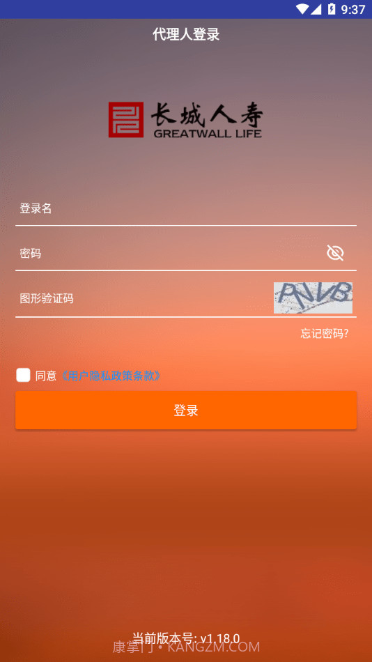 长城双录截图3 长城双录截图3