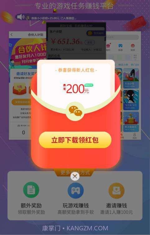 转转互娱游戏平台截图3