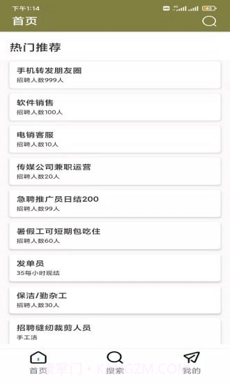 牛牛速聘截图1 牛牛速聘截图1