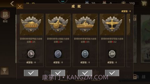 将军的荣耀32023版截图2 将军的荣耀32023版截图2