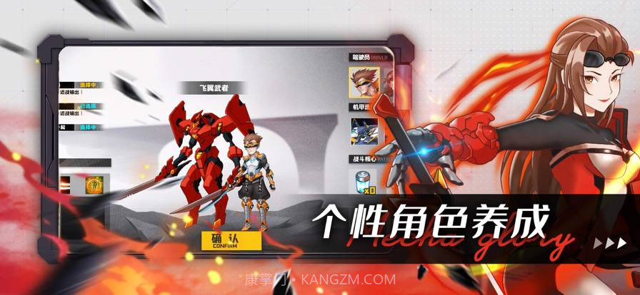 机甲荣耀王者截图3