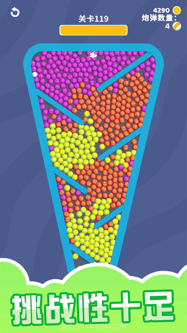 球球别挤了最新版截图5