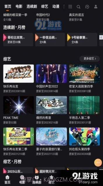 妲己影视在线观看截图4