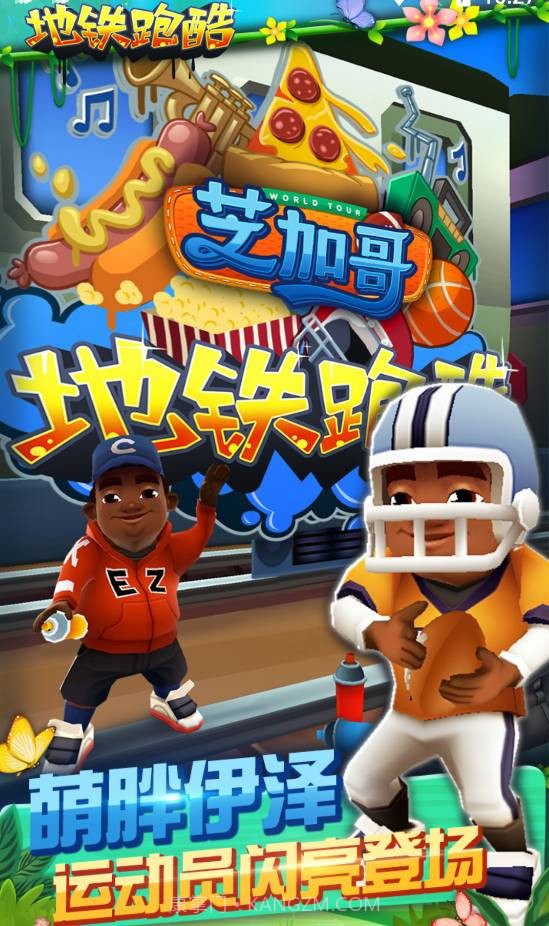 地铁跑酷芝加哥内置菜单截图3 地铁跑酷芝加哥内置菜单截图3