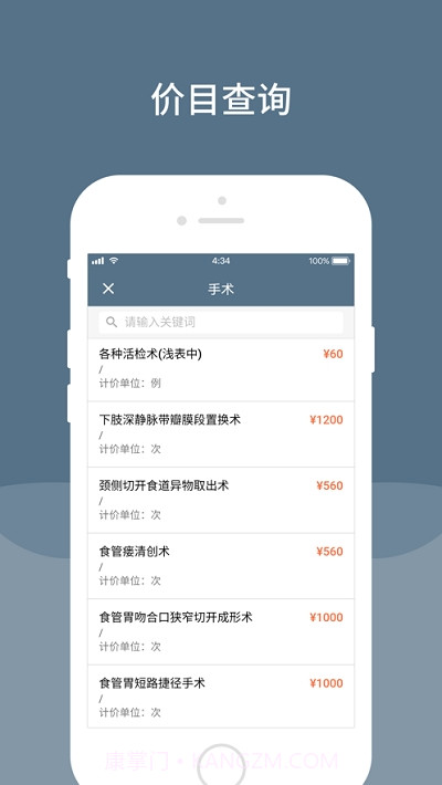 空军特色医学中心截图3