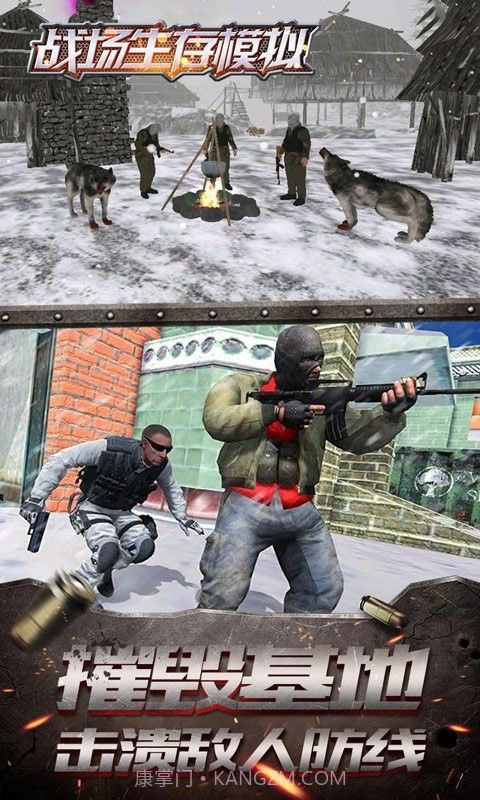 战场生存模拟截图3