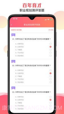 百年育才截图4 百年育才截图4
