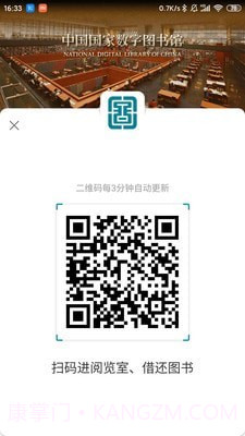 国家数字图书馆截图5