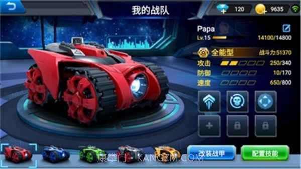 银河战甲最新版本截图3