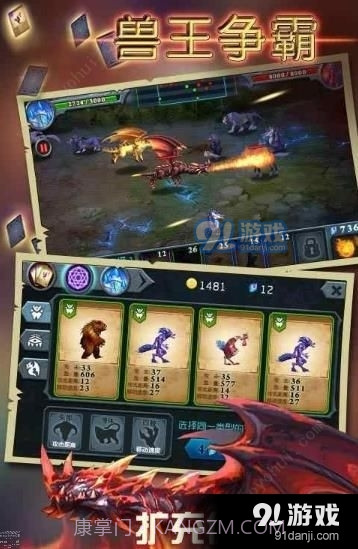 兽王争霸内置功能菜单最新版截图3 兽王争霸内置功能菜单最新版截图3