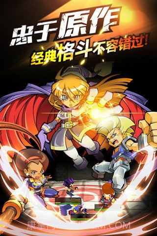 热血英豪手机版截图1 热血英豪手机版截图1