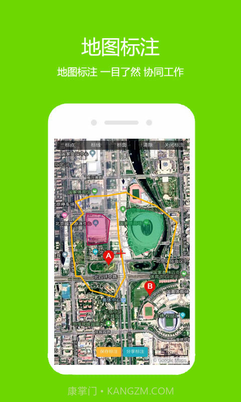 一起看地图截图5 一起看地图截图5