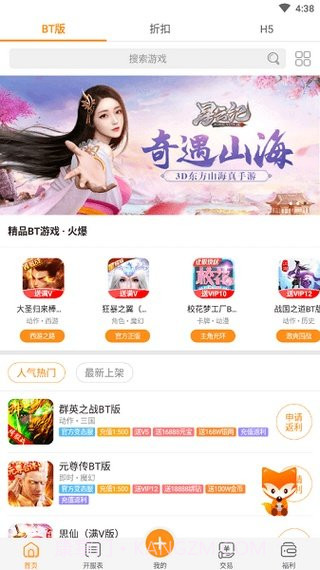 呱唧盒子截图2 呱唧盒子截图2