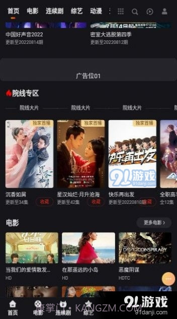 妲己影视在线观看截图3